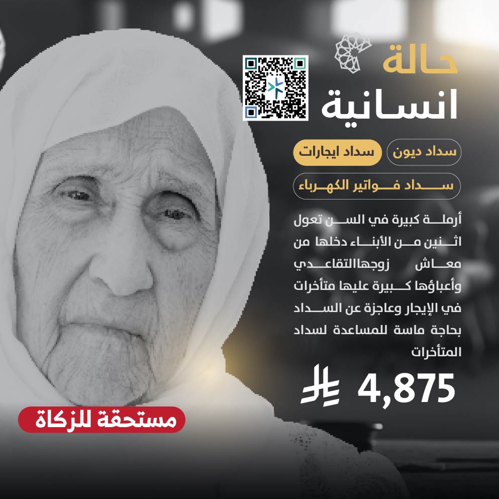 حالة طارئة رقم 21663